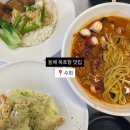 동해시-31 | [동해 묵호 맛집] '수희' 솔직 후기 (웨이팅, 주차)