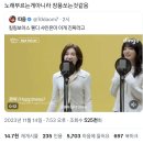 지금 사람들 트위터 탐라 도배 중이라는 레드벨벳 웬디..twt 이미지