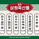 삼원정육점