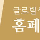글로벌서울성형외과의원 이미지