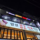 합천한우한돈식육 | 맛집 // 투플한우와 프리미엄 한돈을 진짜 저렴하게!!//게다가 소주가2500원!!진해합천한우한돈식육식당