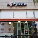 생고기 김치찌개 이미지