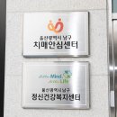 울산광역시 남구보건소 이미지
