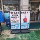 명산횟집