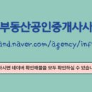 힐스테이트부동산공인중개사사무소 이미지