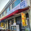 충주시장》 생만두피 파는 곳, 정육식당 맛집, 만두 맛집 추천 : 무학시장/자유시장
