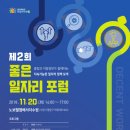 좋은일자리 - 강서구 화곡로 207 | 좋은일자리