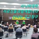 신나는 고고장구 이미지