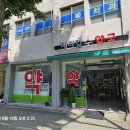 이도건강약국 이미지