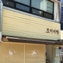 장독대 | [260425] 관양시장 나들이🧺반찬가게 추천 <장독대> 후기~