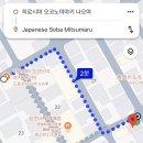 바다(家) | 오키나와 나하 맛집 추천 | 소바 덴푸라 미츠마루 · 히로시마 오코노미야키 나오야 후기