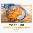 풍년오리박사 이미지