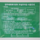 양주체육복지센터부설주차장 이미지