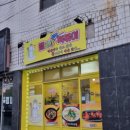 맵또사떡볶이