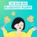 에스테티아(고양원흥역점)