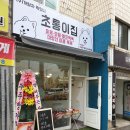 초롱이애견샵