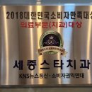 세종스타치과의원 이미지