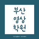 영상&유튜브제작 이미지