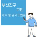 가야1동-3 이미지