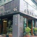 할매온천힐링센터 이미지