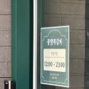 부개 | 부평 고기집 부평 쪽갈비 풍향쪽갈비 부개직영점 후기 양념쪽갈비 취저당함