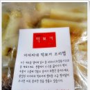 아저씨네 떡뽀끼 네이버블로그