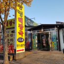 25시양평해장국 이미지