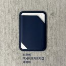 멕플러스 | 리큐엠 멕세이프 플러스 보조배터리 5000mAh 후기(아이폰 보조배터리 추천)