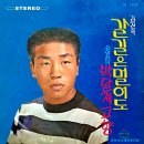 미련이 남았는가 봐 / 이강수 (1972) 이미지