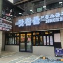 맛찬들왕소금구이 이미지