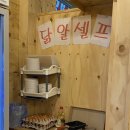 담장을넘은까닭음성