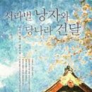 서라벌