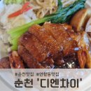 차이 | 연향동 맛집, 대만 감성 가득한 중식당 '디엔차이' 후기