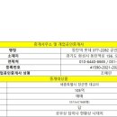 동탄세종공인중개사사무소 이미지