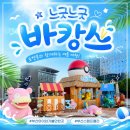 소로3-76 | 부산 아이와 포켓몬 스탬프랠리 지하철 시간표 광안리 드론쇼