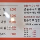 설악명품추어탕 이미지