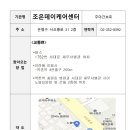 성산 요양보호사교육원 이미지