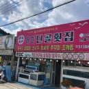 단골횟집 - 서구 충무대로255번길 16 | 단골횟집