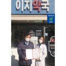 이지약국 이미지