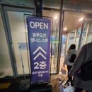 오션스파 | 영종도 블루오션웰리스 스파 찜질방 후기