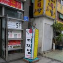 이찌방 초밥 이미지