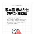 원인에듀