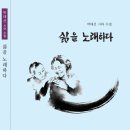 삶, 수필이다 이미지