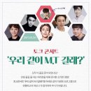 같이갈래? 이미지