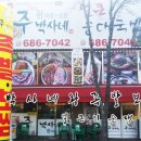 주박사네왕족발보쌈