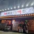 씨네마맥주 대구대봉교점 이미지