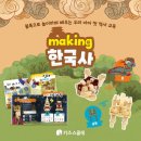 놀이로 배우는 우리역사 이미지