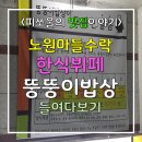 뚱뚱이한식부페 이미지