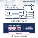 상계우리치과의원 이미지