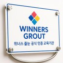 래미안명품 | 래미안송파 파인탑_위너스컬러 무펄줄눈_스태리줄눈